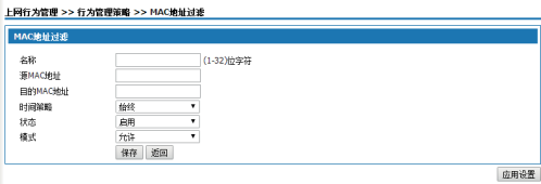 怎么设置电话系统MAC地址过滤,国威程控交换机设置说明