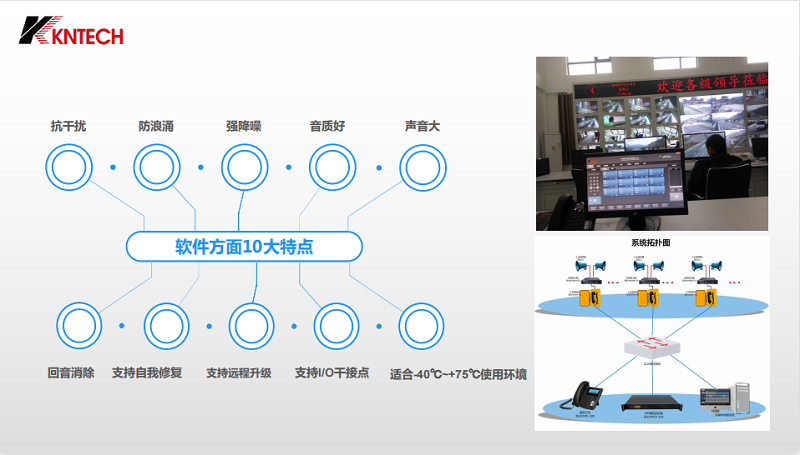 隧道广播系统