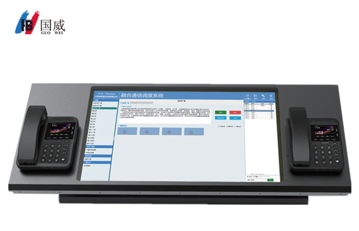 国威电力IP调度台IP电话调度台调度中台